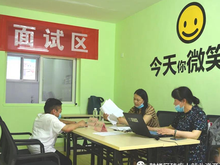 讓殘疾群眾就業之花開得更加艷麗----徐州市2020年殘疾人招聘會奇艷麗專場
